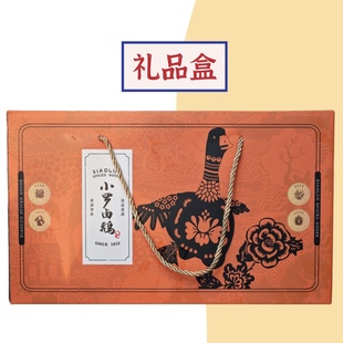 【单拍不发】跟鹅一起拍，否则有运费 小罗卤鹅礼品盒包装盒袋子