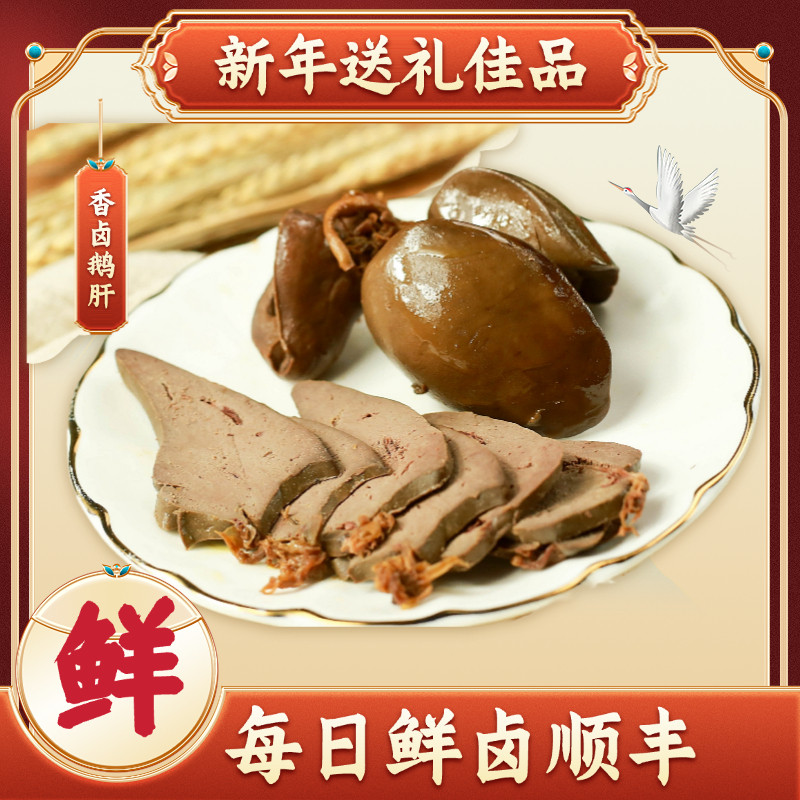 【送礼佳品】重庆荣昌小罗卤鹅鹅肝肝子新鲜熟食特产顺丰零食卤味,水产肉类/新鲜蔬果/熟食,烧鹅/卤鹅/鹅肉类熟食,淘宝优惠券,粉丝福利购,淘宝优惠卷
