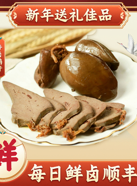 【送礼佳品】重庆荣昌小罗卤鹅鹅肝肝子新鲜熟食特产顺丰零食卤味