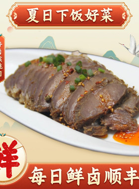 重庆荣昌核桃肉猪头肉小罗卤鹅