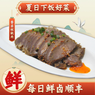 重庆荣昌小罗卤鹅核桃肉猪头瘦肉卤味即食新鲜熟食特产零食小吃