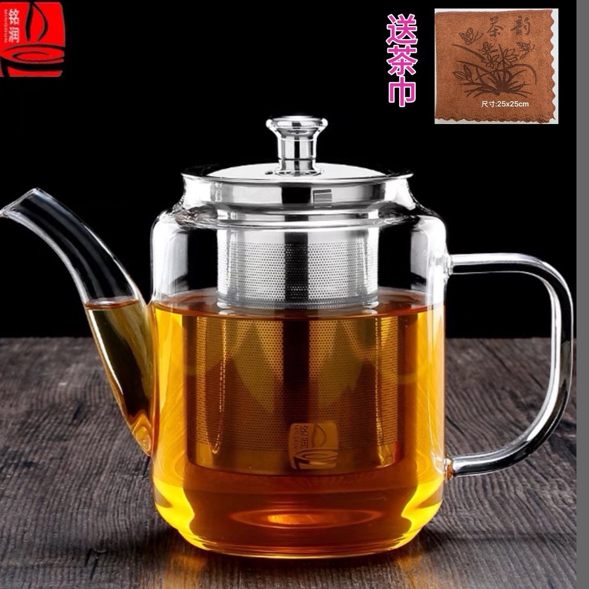 铭润玻璃茶壶过滤泡茶防爆耐高温茶水分离办公室家用电陶炉水壶