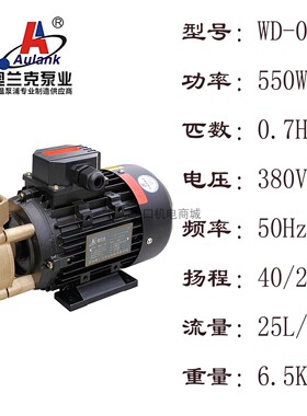 新款泵业WD-021S-07S-10DS高温给水循环焊机冷却水泵油泵包邮