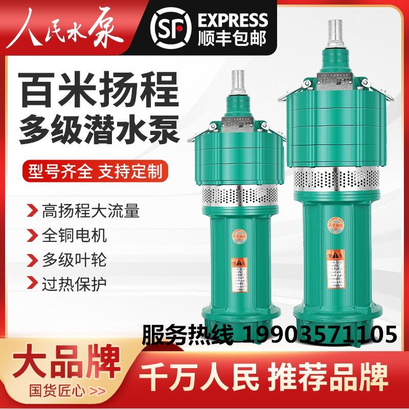 新款多级潜水泵小老鼠上海高扬程大流量220v深井泵38包邮