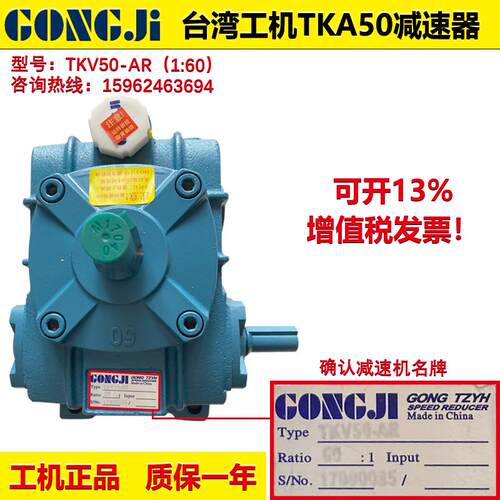 新款涡轮减速机TKA50/20:1/TKA60-I/BHVEQ60减包邮