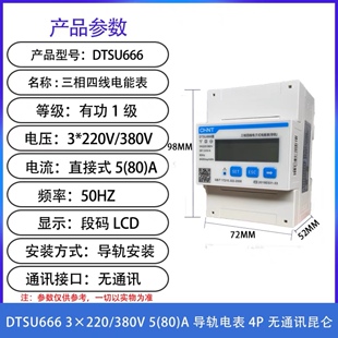 全新单相电子表220V家用通讯DDSU666导轨式380V电表DTSU666三包邮