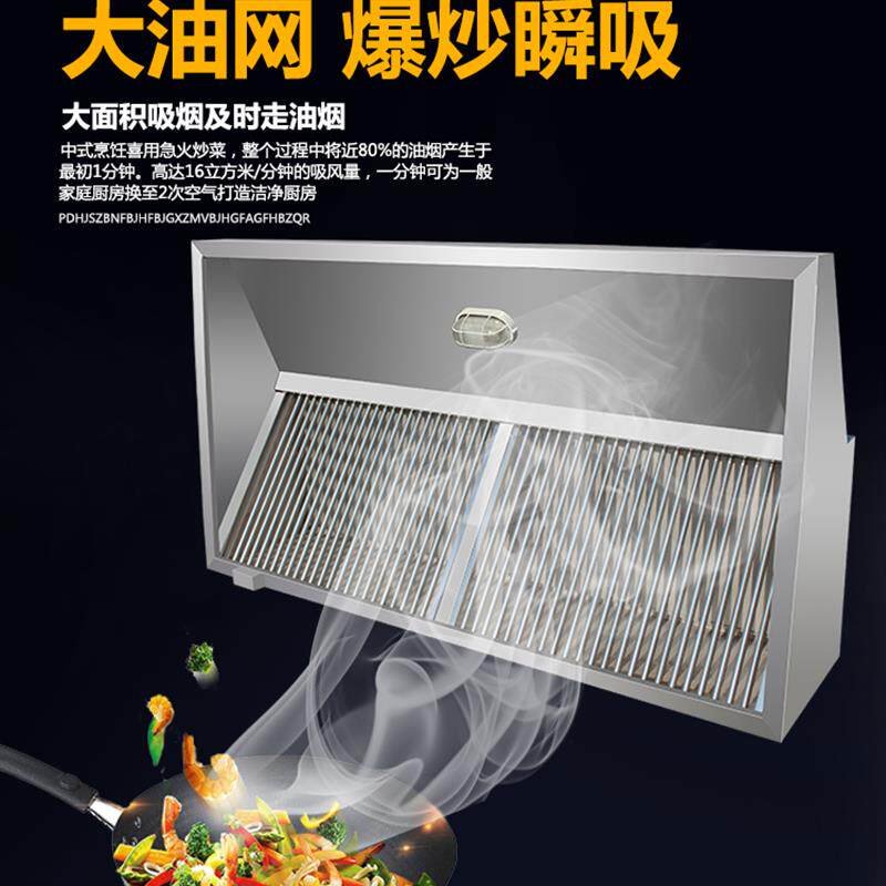 新款不锈钢排烟罩商用镀锌白铁皮油烟罩酒店餐饮厨房抽油烟机包邮