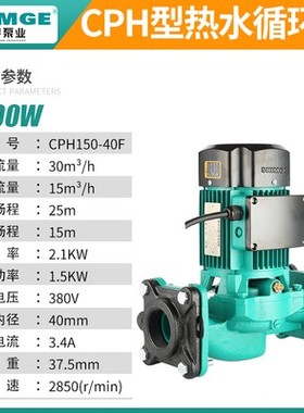 新款空气能热水空调增压泵太阳能锅炉循环地暖泵管道泵 CPH10包邮
