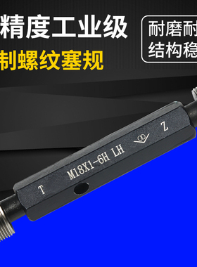 新款公制内螺纹塞规125*2 6HT 125*2 6HZ 130*2 6H 117*2 6H 包邮