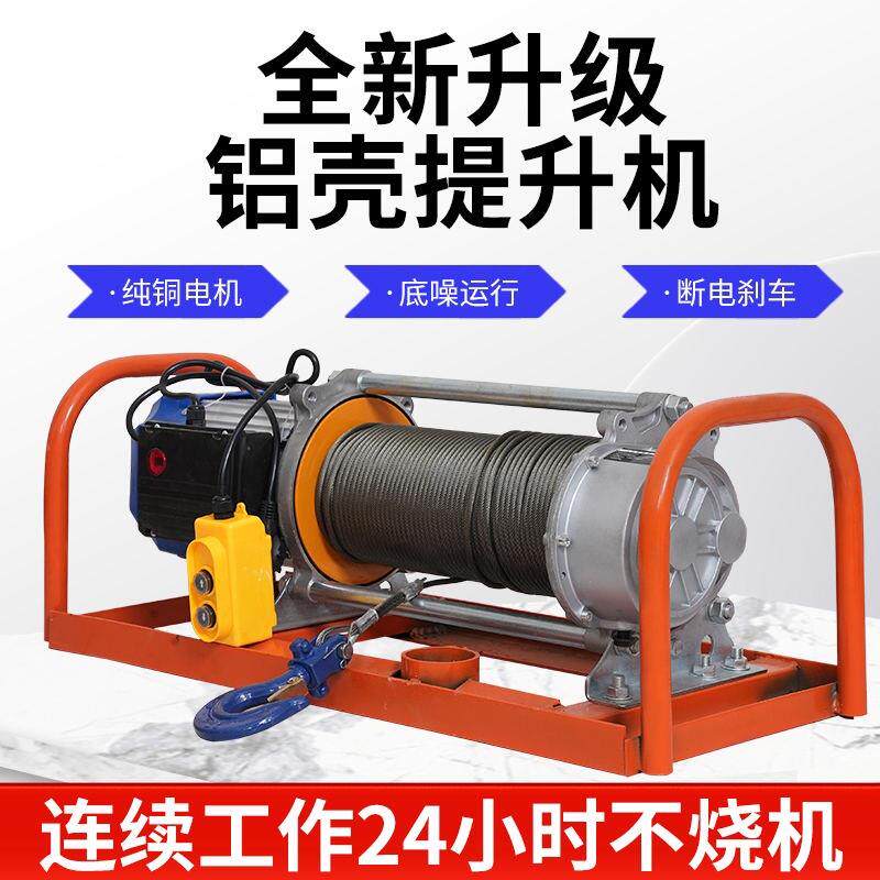 新款室内外吊运机电动葫芦220v汽车压盘离合器吊机建筑装修快包邮