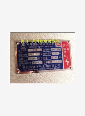 新款正品【】  BAF-600 500  400 300  防爆轴流风机包邮