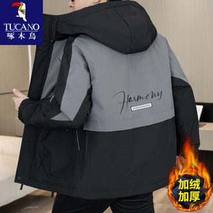 啄木鸟加绒加厚外套男款秋冬季青少年夹克棉服男生冬装保暖冲锋衣