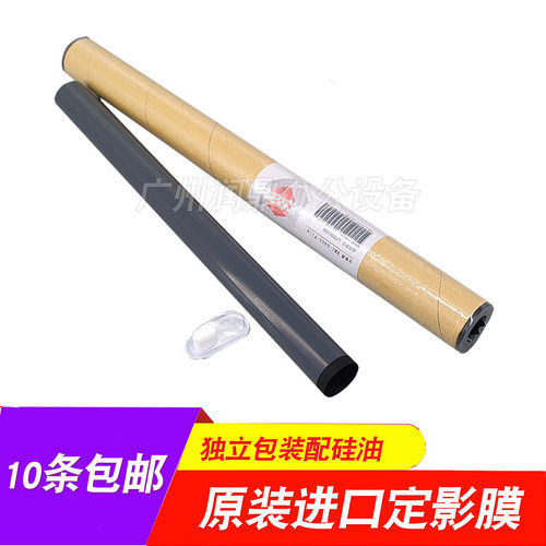 适用 原装 HP 1106 126A 127 128Ａ1136 1213 1108 定影膜 加热膜