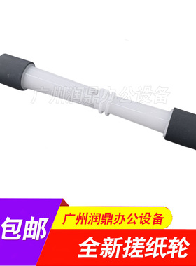 适用 惠普 HP tank 511 518 519 531 538 618 118 搓纸轮 进纸轮