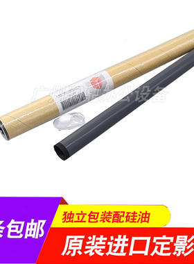 适用原装 佳能MF226dn 223 244 229 211 212 215 216DW定影加热膜