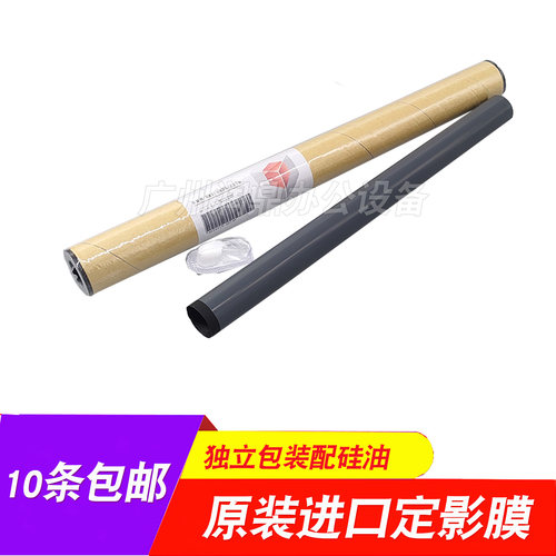 适用 HP2055原装定影膜 Pro400 M401 M425 HP2035 2055加热膜