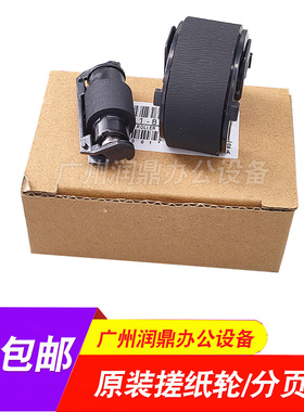 原装适用惠普HP300 M251 PRO200 276 351 M451 375 476纸盒搓纸轮