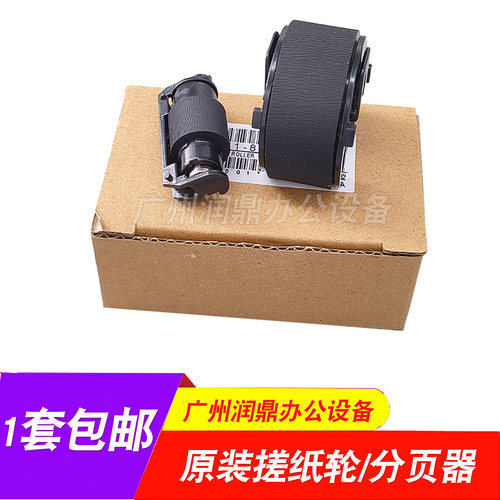 原装适用惠普HP300 M251 PRO200 276 351 M451 375 476纸盒搓纸轮