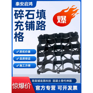 碎石填充铺路格 塑料网格板 道路建设基础材料 耐磨防滑替代神器