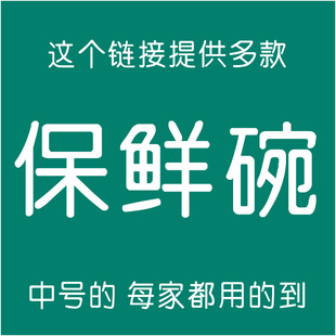 保鲜碗带盖北欧简约多款中号陶瓷碗卡通创意新骨瓷微波炉饭盒菜碗