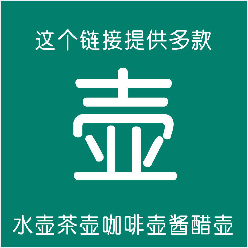 陶瓷创意风家用酱油壶