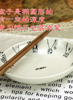 meow韩式陶瓷碗无*良品餐具创意馋喵儿馋嘴猫椭圆小鱼盘凉菜盘