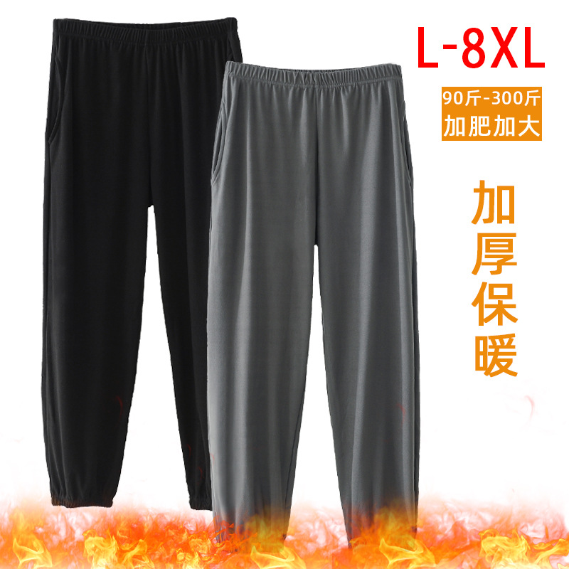 长裤德绒男士300斤可穿家居裤