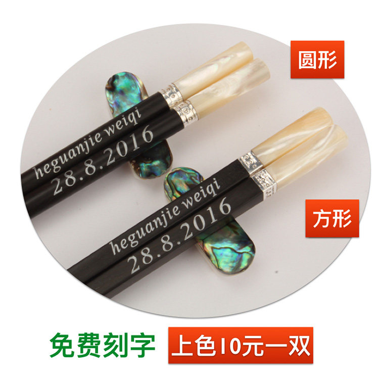 翼箸贝壳包银无漆单双防滑高档筷子套装进口实木乌木免费刻字