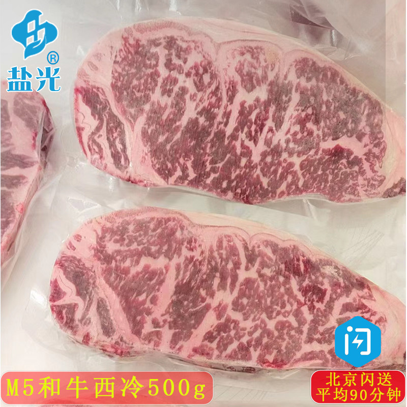 澳洲和牛M5西冷谷饲喂养 雪花原切牛排 宝宝辅食牛肉非腌制牛扒