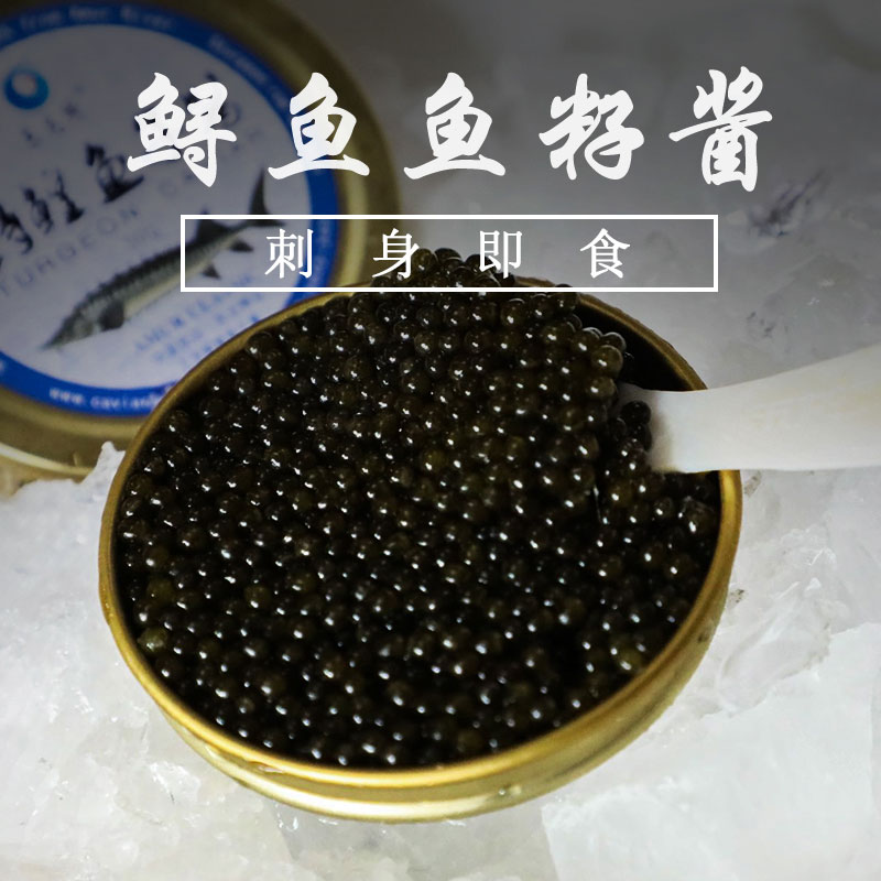 刺身即食鲟鱼籽酱10g 寿司鱼生食材冷冻海鲜鲟鱼子
