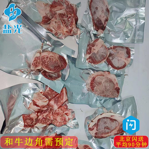 和牛安格斯仔骨雪花牛排仔骨谷饲