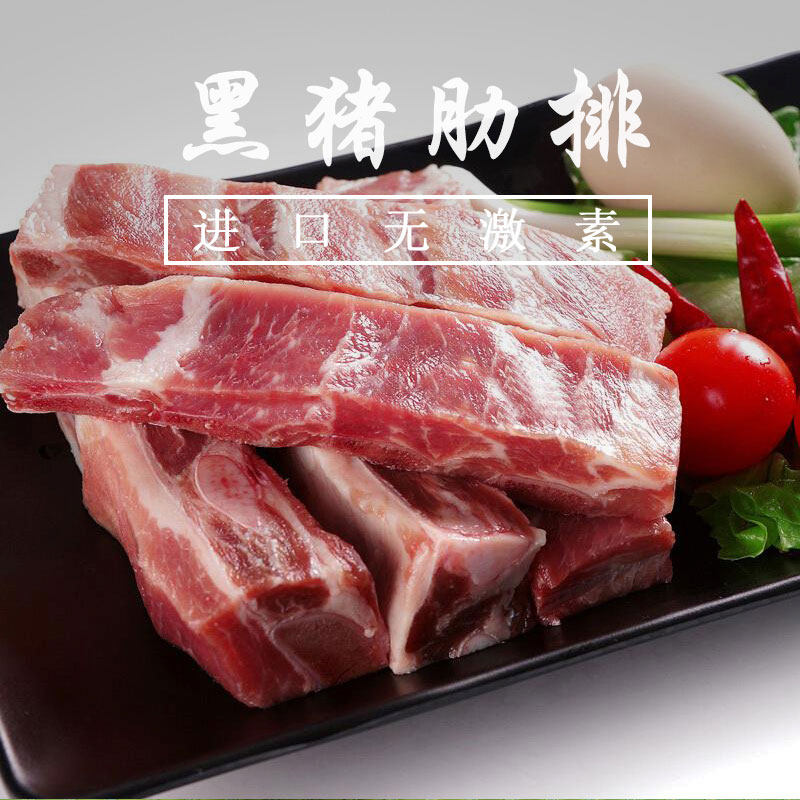 西班牙伊比利亚黑猪肋排2KG排骨肋排黑猪肉烧烤 多退少补