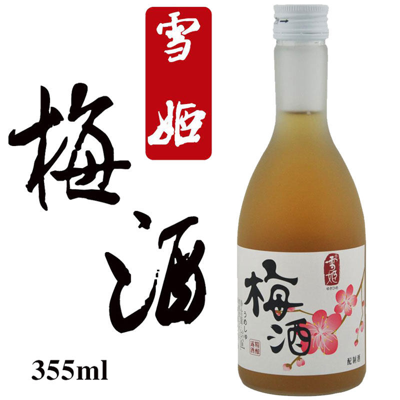 雪姬梅酒 梅酒 梅子清酒 青梅酒 美酒 355ML