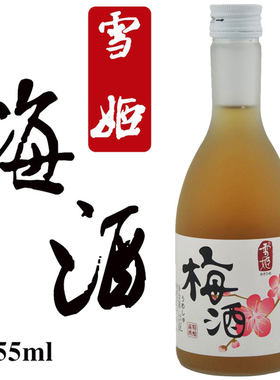 雪姬梅酒 梅酒 梅子清酒 青梅酒 美酒 355ML