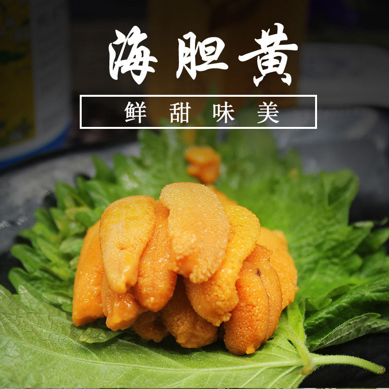 鲜活海胆黄刺身即食马粪胆