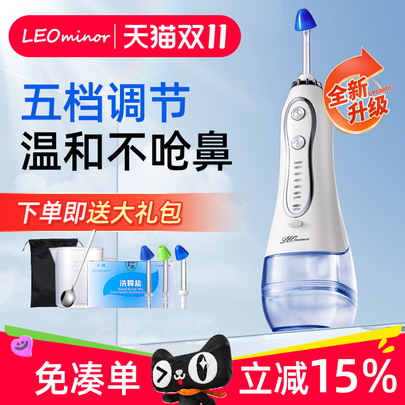 小狮动脉冲洗鼻器家用成人儿童