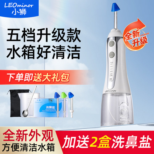 小狮鼻器家用冲洗成人婴儿小狮