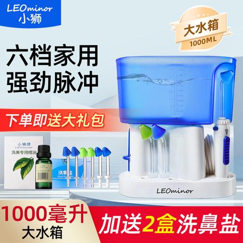 小狮脉冲电动洗鼻器家用儿童成人