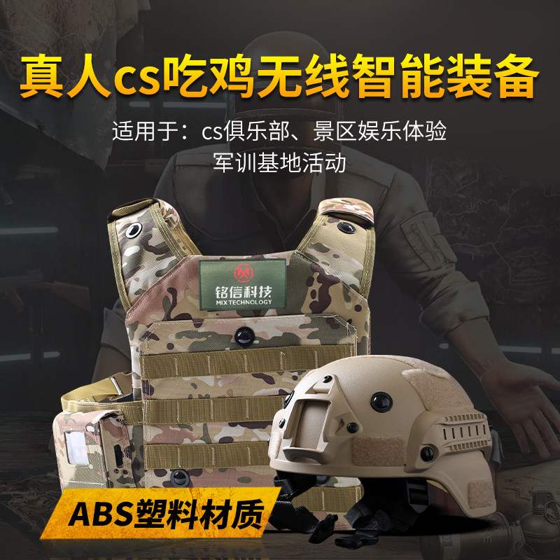 铭信真人cs装备厂家全套单机版户外模拟射击红蓝对抗激光感应对战
