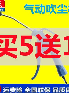 东成吹尘枪AR-10气压抢吹气除尘枪高压尘吹抢吹风清洗枪气动工具