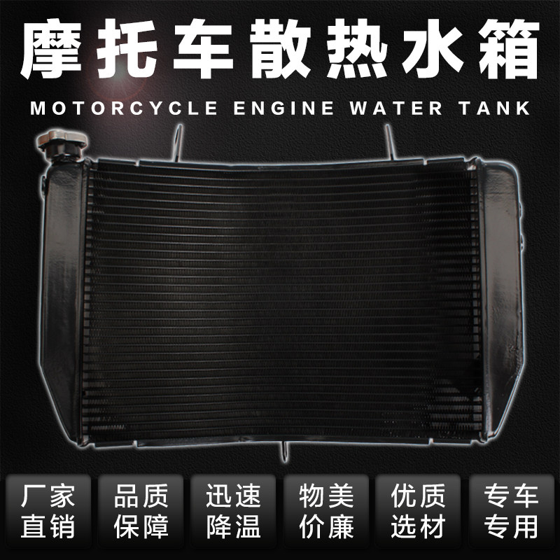 适用YAMAHA 雅马哈YZF1000 R1 2004-05-06年 水箱  散热器
