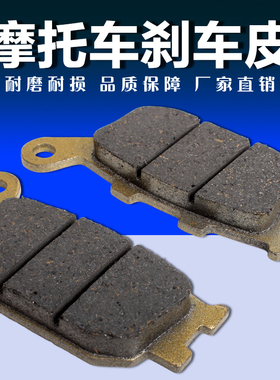 适用本田CBR893/VTR1000F/97-06 CB1000/93-97 后刹车皮 后刹车片