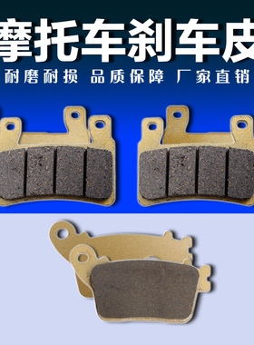 适用本田CBR900RR/929 00-01 954 02-03年 前后刹车皮 刹车片 碟