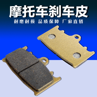 ZZR600 适用川崎ZR400 ZXR400 ZZR400 75A前刹车片刹车皮 盗匪400