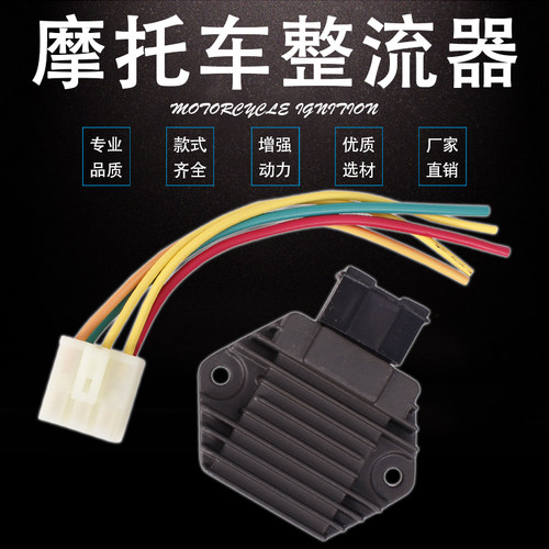 适用本田CB400 VTEC 一 二 三/四代 整流器 稳压器 充电器/硅 - 封面