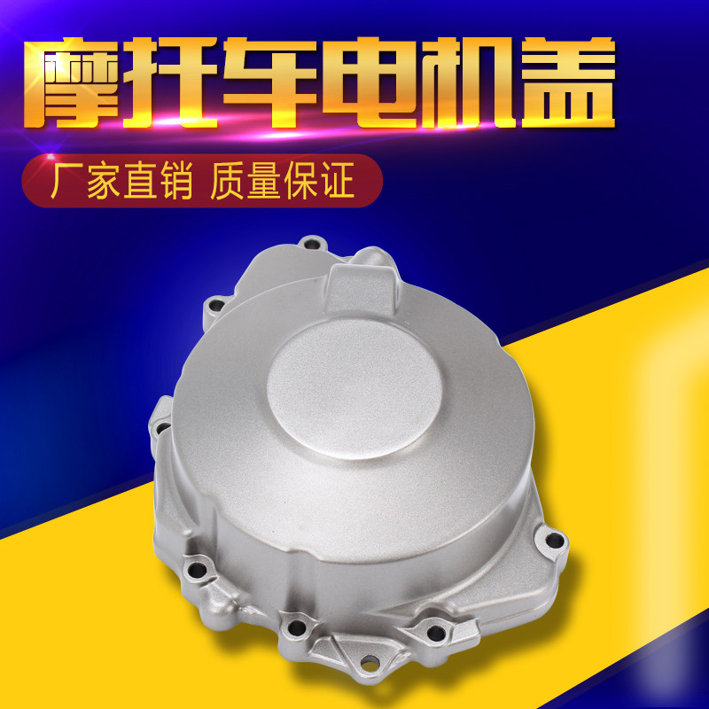适用本田 CB600 黄蜂600 98-99-00-05年 发动机边盖/磁电机边盖