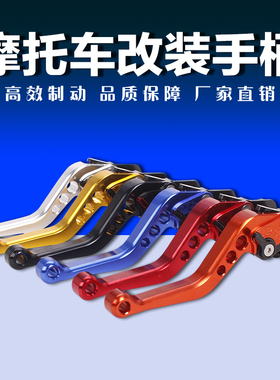 适用本田VFR400 21/24/30期/35期NSR250刹车手把离合手柄改装牛角