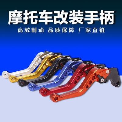 适用本田VFR400 21/24/30期/35期NSR250刹车手把离合手柄改装牛角
