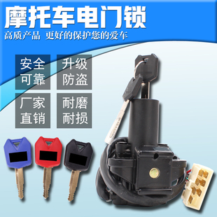 适用川崎宝马ZZR250 ZRX400 ZXR250 400西风400电门锁开关 ZZR400