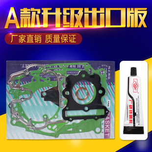 适用本田 越野车 XR250 XLR250 CBX250 全车垫/大修垫/包/气缸垫